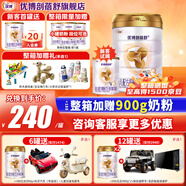 優(yōu)博剖蓓舒圣元法版較大嬰兒配方奶粉3段（12-36月齡）900g罐裝 咨詢(xún)享優(yōu)惠 3段 900g 1罐 （咨詢(xún)領(lǐng)試喝）