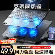 聯(lián)想（Lenovo）生態(tài)品牌異能者筆記本散熱器散熱支架拯救者Y9000P/R9000P小新筆記本支架機械革命蛟龍電腦支架