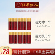 【官方】高麗雅恩沙煥顏紅石榴水乳眼霜潔面洗面奶套裝小樣中樣體 活力水乳15ML各五個(gè)【一組10個(gè)】