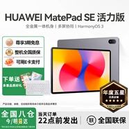 華為MatePad SE 11英寸 華為平板電腦影音娛樂學生護眼屏教育學習考研辦公游戲鴻蒙平板性價比 活力款丨8+128G WiFi版 星云灰 官方標配 官方標配+【下單豪禮】+【曬單好禮】