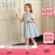 戴維貝拉（DAVE＆BELLA）女童公主裙旗袍兒童連衣裙小女孩裙子大童衣服夏裝童裙 淺藍色【現貨】 150 cm（建議身高140-150cm）