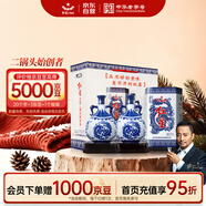 紅星二鍋頭 青花珍品青花瓷 清香型白酒 52度 750ml*2瓶 雙瓶裝
