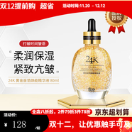 季泉京東自營(yíng)官方旗艦店洗面奶精華液眼霜套裝黑松露蟲(chóng)草系列 24K黃金金箔煥能精華液80ml