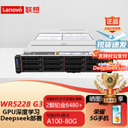 聯(lián)想（Lenovo）問(wèn)天WR5228 G3 2U機架式服務(wù)器主機雙路至強4個(gè)雙寬顯卡 GPU深度學(xué)習Deepseek部署主機 1個(gè)金牌6530 32核2.1G丨雙電 128G丨480G+2*4T丨R5350-8i
