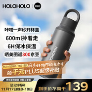 HOLOHOLO316不銹鋼保溫杯大容量 男女士高顏值便攜運動(dòng)水杯 兒童學(xué)生杯子
