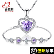銀蝶坊 S925銀項(xiàng)鏈女心形吊墜鎖骨鏈四葉草手鏈耳釘送女友情人節(jié)禮物 紫色水晶心形項(xiàng)鏈+手鏈（2件套）