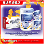 安紐希鞍達安紐希嬰兒配方牛奶粉1段0-6月齡國產(chǎn)罐裝 組合套裝