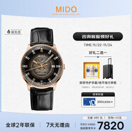 美度（MIDO）瑞士手表 指揮官 幻影款 商務(wù)休閑 機械皮帶男表送男友