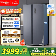 惠而浦（Whirlpool）540升電冰箱雙開(kāi)門(mén)對開(kāi)門(mén)二門(mén) 風(fēng)冷無(wú)霜 雙變頻嵌入式 大容量家用精細分區儲藏 第六感溫控系統 【雙變頻】BCD-540WDBWT星夜灰