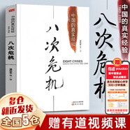 【現貨正版】溫鐵軍書(shū)籍全套全集13冊：八次危機+居危思危+我們的生態(tài)化+長(cháng)讀蘇南+全球化與國家競爭+去依附+告別百年激進(jìn)+從農業(yè)1.0到農業(yè)4.0+鄉建筆記+解構現代化+全球化與軟實(shí)力競爭+溫道擷萃等