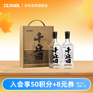 江小白 52度千丘田禮盒裝 500ml*2 禮盒雙瓶裝