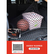 麗田專(zhuān)用寶馬X3后備箱網(wǎng)兜3系5系7系固定行李X1X5X6汽車(chē)彈力網(wǎng)收納袋 全彈雙層平網(wǎng)X5X5MX6
