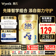 惠氏（Wyeth）S-26金裝愛(ài)兒樂(lè )配方奶粉港版嬰幼兒營(yíng)養奶粉 900g S-26金裝新版3段900g 1罐裝