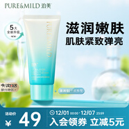 泊美新植物菁盈粹精華乳50g 抗皺緊致淡紋乳液 滋潤型圣誕禮物