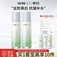 韓后（Hanhoo）茶蕊嫩白水乳套裝護膚品套裝補水保濕美白淡斑抗皺緊致提亮化妝品 2件套：水+乳