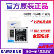 三星（SAMSUNG）W2015原裝電池 G9198手機電池W2015手機電池 EB-BW201BBC電板 一個(gè)原裝電池+數據線(xiàn) 【簡(jiǎn)裝】