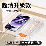 倍思無(wú)塵倉適用真我gt6鋼化膜realmegtneo5手機膜gtgt2progt5新款無(wú)塵 升級版[秒貼無(wú)塵倉超清3套]一拉除塵零氣泡0經(jīng)驗貼 realme 真我11s
