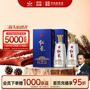 紅星二鍋頭 藍盒18 清香型白酒 53度500ml*2瓶雙瓶裝新老包裝隨機