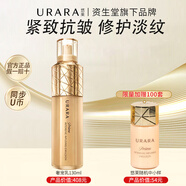 悠萊乳液官方正品旗艦恒采之能奢寵補水保濕提拉緊致 奢寵精華乳130ml