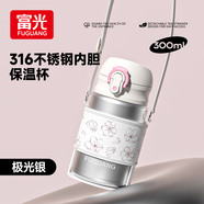 富光兒童保溫杯上學(xué)專(zhuān)用男女水壺316L不銹鋼小學(xué)生便攜隨手吸管水杯子 極光銀300ml【316L內膽+杯套】