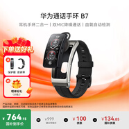 華為（HUAWEI）通話(huà)手環(huán) B7【咨詢(xún)享優(yōu)惠】運動(dòng)智能藍牙耳機二合一防水心率睡眠血氧監測掃碼計步男女士朋友禮物 曜金黑【皮表帶+貼膜+十選一禮包】