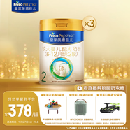 美素佳兒（Friso）皇家較大嬰兒配方奶粉2段（6-12個(gè)月）800克*3 乳鐵蛋白 新國標