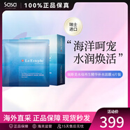 瑞士瑞斯美La Estephe燈塔隱形深層補水保濕面膜6片裝 細致毛孔貼片式面膜化妝護膚品禮物 深層保濕款