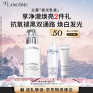 蘭蔻極光精華乳75ml面霜提亮補水保濕美白護膚品禮盒生日禮物送女友