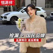 恒源祥皮草外套女裝2025秋冬新款狐貍毛短款環(huán)保托卡毛毛外套氣質(zhì)小香風(fēng) 杏色 M 建議96-110斤