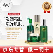 季泉護膚品套裝正品洗面奶防曬霜水乳霜精華黑松露蟲(chóng)草系列 補水提亮滋潤保濕四件套420ml