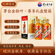 茅臺金桂葉 醬香型白酒 53度 2.5L*2 整箱裝【停產(chǎn)收藏】