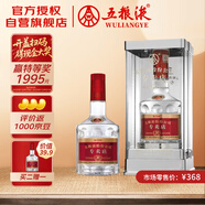 五糧液專(zhuān)賣(mài)店1995 30周年版 濃香型白酒 52度 500ml 單瓶裝