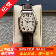 【二手99新】浪琴 經(jīng)典女表典藏/嘉嵐系列 女士自動(dòng)機械酒桶型腕表瑞士二手手表石英表鐘表奢侈品禮物 L2.155.4.71.5石英白盤(pán)羅馬