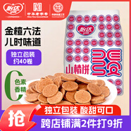 怡達山楂餅660g獨立包裝約40卷山楂片小圓片條蜜餞年貨兒童寶寶零食