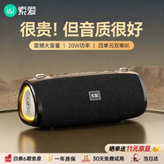 索愛(ài)（soaiy）S36MAX旗艦款大功率無(wú)線(xiàn)藍牙音箱戶(hù)外露營(yíng)便攜音響廣場(chǎng)舞車(chē)載電腦低音炮收款U盤(pán)高音質(zhì)禮物小音響