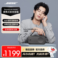 Bose Soundlink Home 音響 bose音箱 藍牙特別版 博士便攜式 家用桌面戶(hù)外 bose音響 迷你小巧 禮物 雅韻 酷灰 【Bose官方授權店 全國聯(lián)?！?
                                         title=