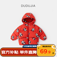 嘟嘟家男童棉服加厚寶寶外套冬季兒童棉襖女童棉衣上衣小童冬裝 紅色110
