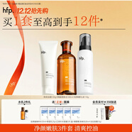 hfp果酸保濕套裝控油祛痘補水濕敷爽膚水氨基酸洗面奶圣誕禮物女男