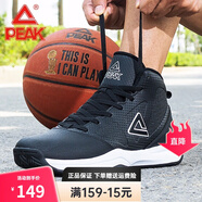 匹克（PEAK）運動(dòng)鞋男籃球鞋 秋冬高幫透氣減震防滑基礎戰靴子 場(chǎng)內耐磨運動(dòng)鞋 黑色/大白 43