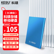 科碩 KESU 500G 移動(dòng)硬盤(pán)大容量USB3.0 K201 2.5英寸天空藍外接機械硬盤(pán)存儲文件照片備份 大U盤(pán)