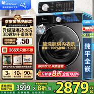 小天鵝（LittleSwan）小烏梅3.0/2.0滾筒洗衣機全自動(dòng)10KG 超薄純平全嵌超微凈泡水魔方洗烘一體智能投放羊毛綠標小鋼炮 【洗烘一體】新款3.0輕享版SC08PRO 【八折補貼】