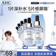 AHC B5 PRO玻尿酸補水面膜27ml*5片免洗保濕護膚品圣誕節禮物