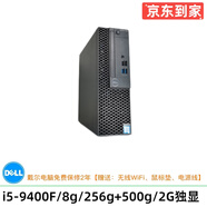 DELL/戴爾 390/790/3020系列 二手電腦臺式機 雙核四核小主機i3 i5 i7 固態(tài) 家用娛樂(lè ) 視頻 看股票 商務(wù)辦公主機 11】i5-9400f/8G/固態(tài)+機械盤(pán)/9成新
