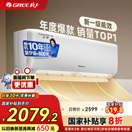 格力（GREE）空調1.5匹 云佳/云佳pro【超級省電】 新能效 變頻冷暖自清潔 壁掛式 臥室空調掛機 家電補貼20% 大1匹 一級能效 云佳 節能省電