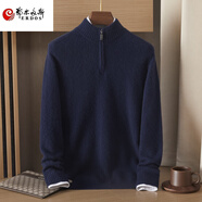 EMZ鄂爾多斯2025秋冬款山羊絨衫男半高領(lǐng)拉鏈毛衣保暖針織衫加厚上衣 藏藍色 M