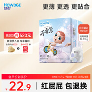 好之（Howdge）【品牌直供 安心品質(zhì)】不要緊拉拉褲XL18片柔軟透氣不悶熱