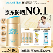 安熱沙（Anessa）【采銷(xiāo)直播間】【防曬NO.1】新一代小金瓶防曬霜60mL王嘉爾同款