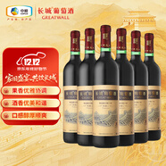 長(cháng)城 特釀5解百納干紅葡萄酒 750ml*6瓶 整箱裝 中糧出品