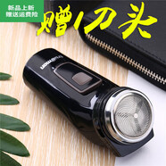 博銳飛科POREE真漢子電動(dòng)單頭剃須刀刮胡刀充電式圓頭旋轉式男士胡須刀電動(dòng) (黑色)贈1刀頭