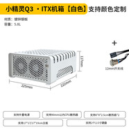 巧美（Gaugem）電腦機箱臺式機ITX小機箱 客廳迷你HTPC臥式機箱創(chuàng  )意外殼可定制Q3 Q3機箱-白色